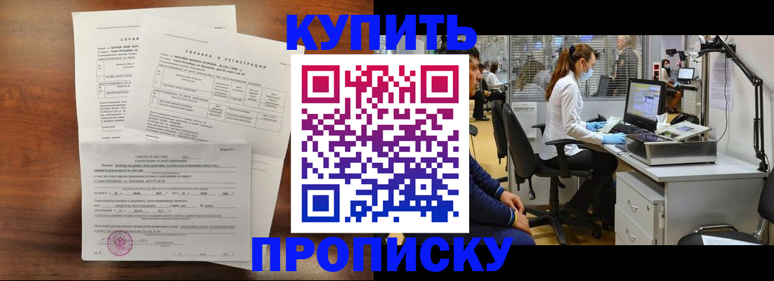 временная регистрация купить в Полевском