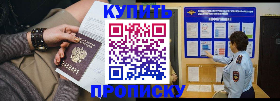 прописка в Полевском